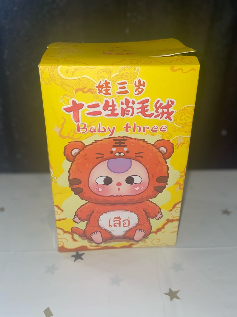 Baby Three Chinese Zodiac Series - Cow/Ox Plush
